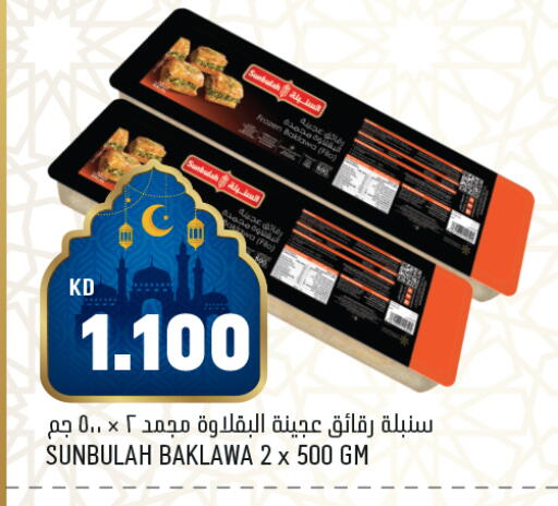 available at أونكوست in الكويت - محافظة الجهراء