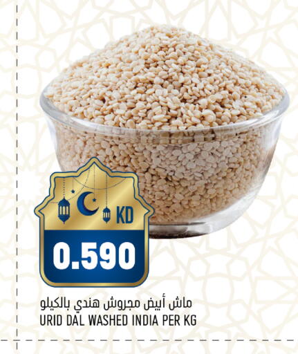 available at غلف مارت in الكويت - محافظة الأحمدي