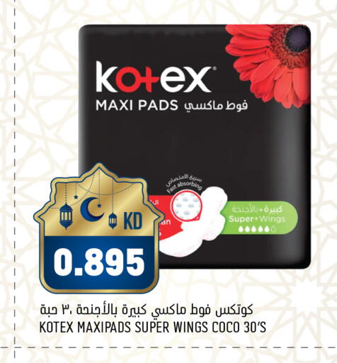 available at Gulfmart in Kuwait - Jahra Governorate