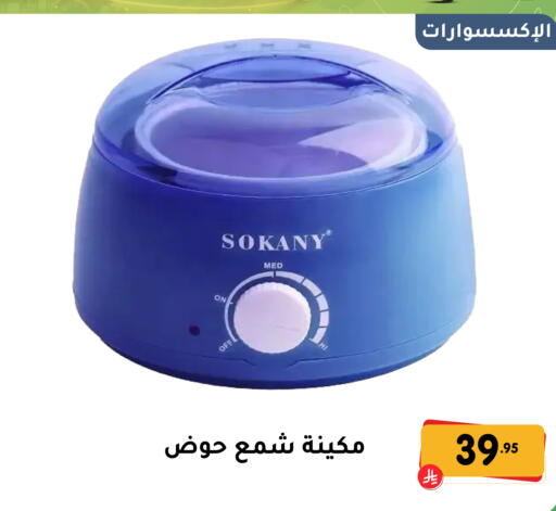 available at تخفيضات العائلة in مملكة العربية السعودية, السعودية, سعودية - المنطقة الشرقية