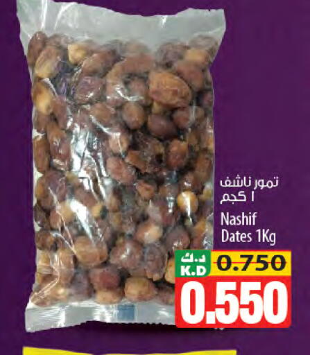 Mango available at مانجو هايبرماركت in الكويت - محافظة الجهراء