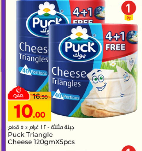 available at باريس هايبرماركت in قطر - الدوحة