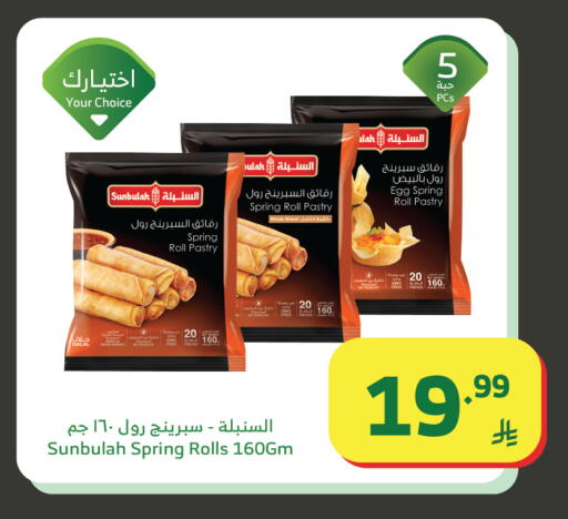 available at Al Raya in KSA, Saudi Arabia, Saudi - Jeddah