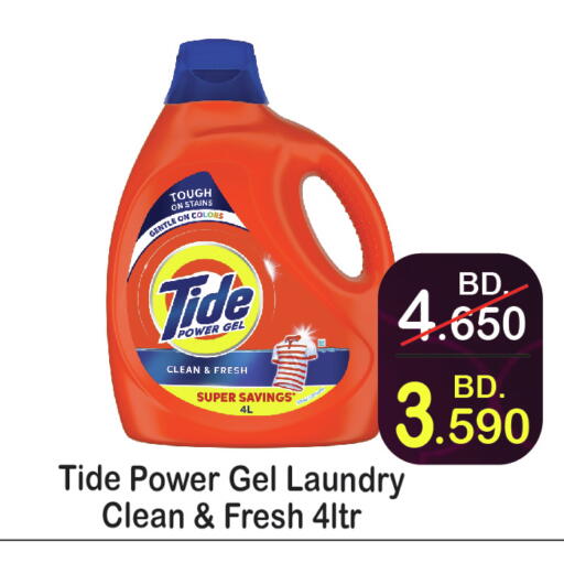 available at CITY MART in Bahrain