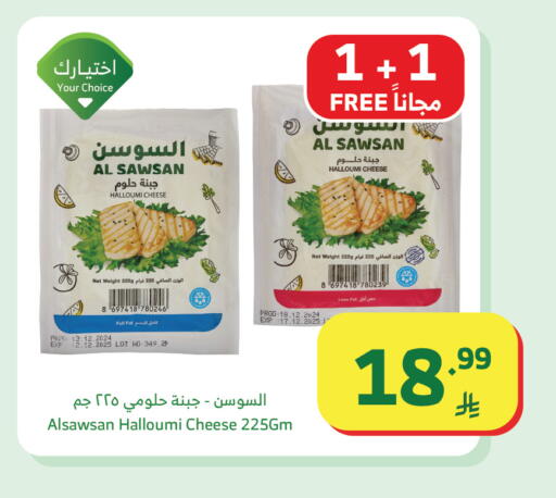 available at Al Raya in KSA, Saudi Arabia, Saudi - Tabuk