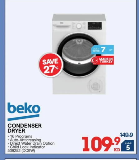 available at X-Cite in Kuwait - Ahmadi Governorate