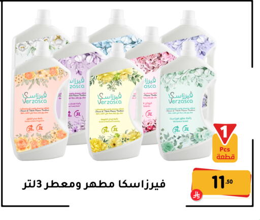 available at تخفيضات العائلة in مملكة العربية السعودية, السعودية, سعودية - المنطقة الشرقية
