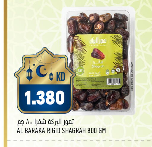 available at أونكوست in الكويت - محافظة الجهراء