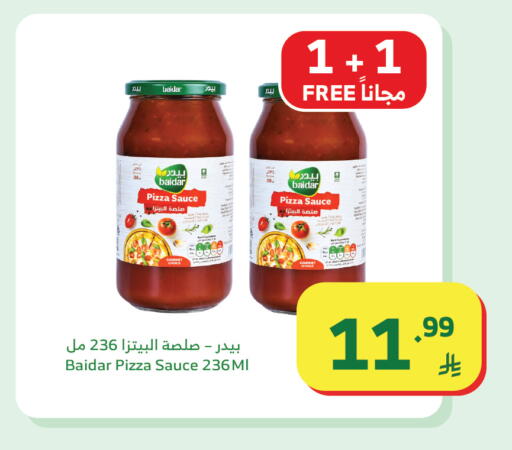 available at الراية in مملكة العربية السعودية, السعودية, سعودية - أبها