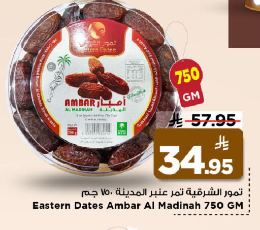 available at مارك & سيف in مملكة العربية السعودية, السعودية, سعودية - الأحساء‎