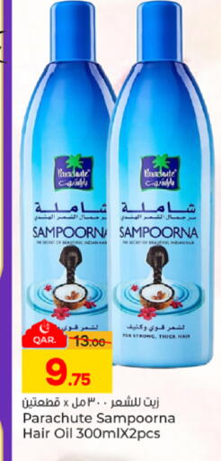 available at باريس هايبرماركت in قطر - الدوحة