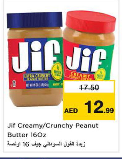 available at نستو هايبرماركت in الإمارات العربية المتحدة , الامارات - دبي