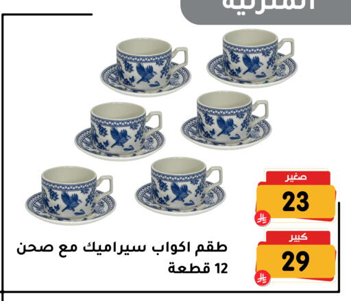 available at تخفيضات العائلة in مملكة العربية السعودية, السعودية, سعودية - المنطقة الشرقية