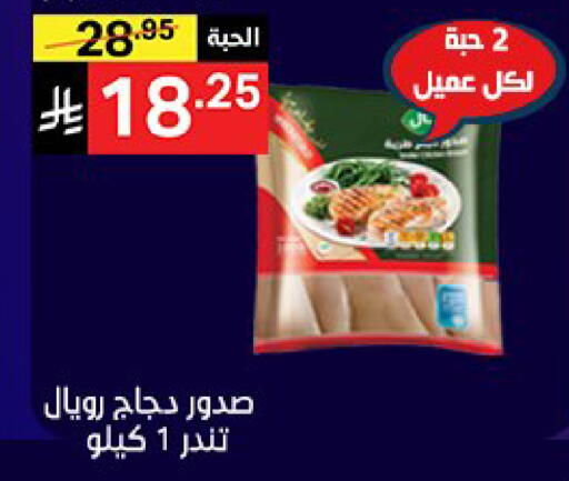 available at نوري سوبر ماركت‎ in مملكة العربية السعودية, السعودية, سعودية - مكة المكرمة