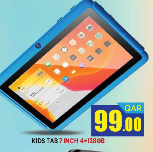 available at دوحة ستوب انح شوب هايبرماركت in قطر - الريان