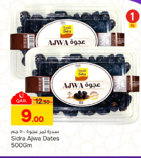 available at باريس هايبرماركت in قطر - الدوحة