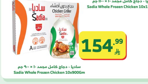 available at الراية in مملكة العربية السعودية, السعودية, سعودية - تبوك