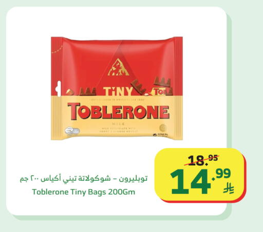 available at الراية in مملكة العربية السعودية, السعودية, سعودية - الطائف