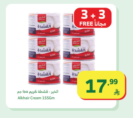 available at الراية in مملكة العربية السعودية, السعودية, سعودية - تبوك