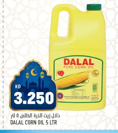 available at أونكوست in الكويت - محافظة الجهراء