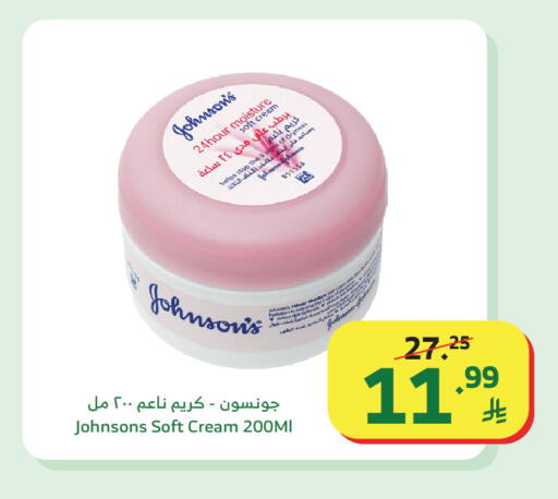 available at Al Raya in KSA, Saudi Arabia, Saudi - Tabuk