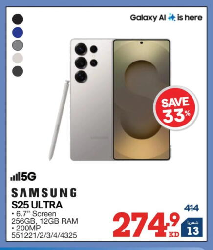 available at X-Cite in Kuwait - Ahmadi Governorate