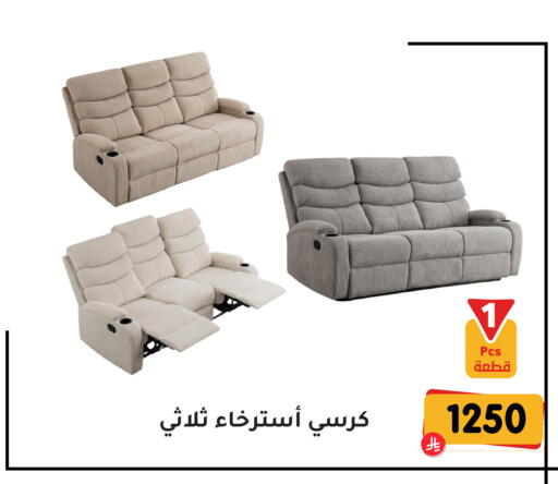 available at تخفيضات العائلة in مملكة العربية السعودية, السعودية, سعودية - المنطقة الشرقية