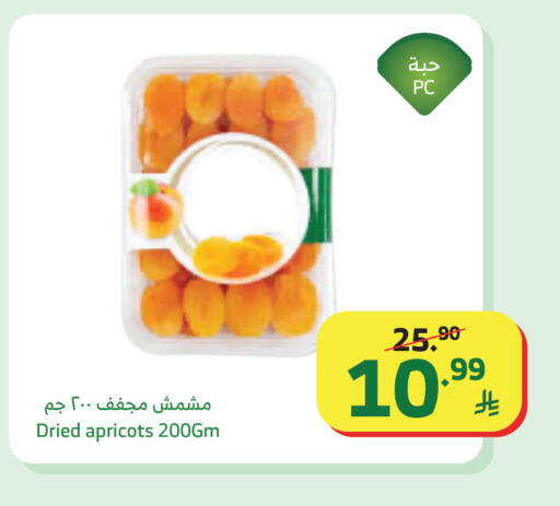available at Al Raya in KSA, Saudi Arabia, Saudi - Tabuk