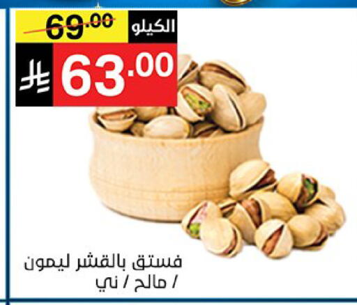 available at نوري سوبر ماركت‎ in مملكة العربية السعودية, السعودية, سعودية - جدة