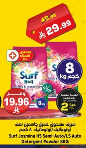 available at Dukan in KSA, Saudi Arabia, Saudi - Ta'if
