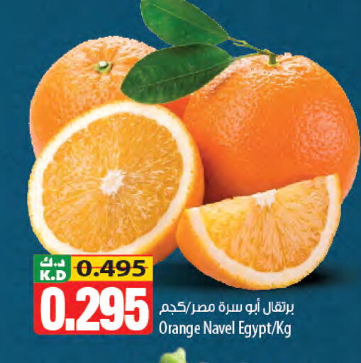 Orange Mango from Egypt available at Mango Hypermarket  in Kuwait - Kuwait City