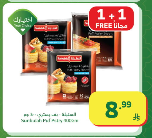 available at Al Raya in KSA, Saudi Arabia, Saudi - Tabuk