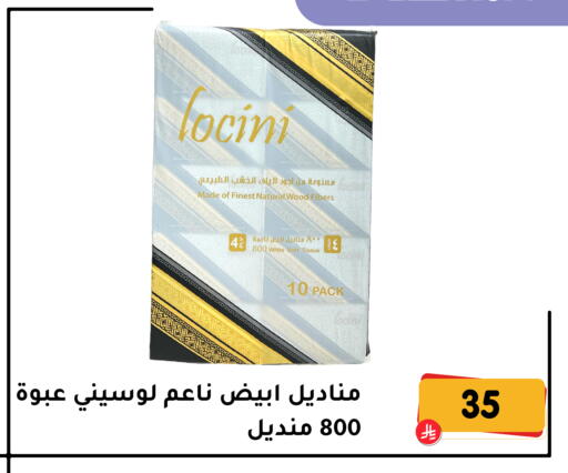available at تخفيضات العائلة in مملكة العربية السعودية, السعودية, سعودية - المنطقة الشرقية