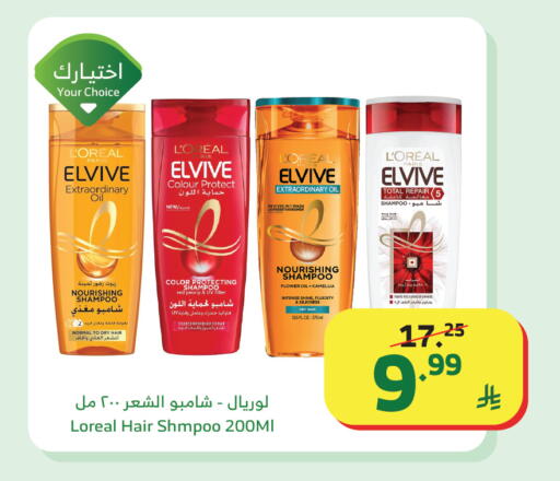 available at Al Raya in KSA, Saudi Arabia, Saudi - Ta'if