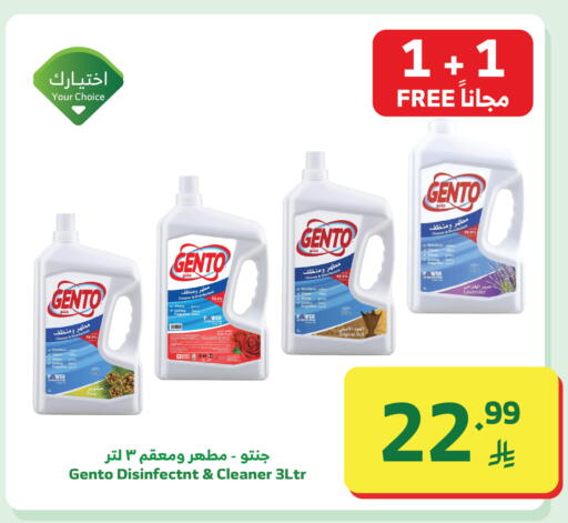 available at Al Raya in KSA, Saudi Arabia, Saudi - Jazan