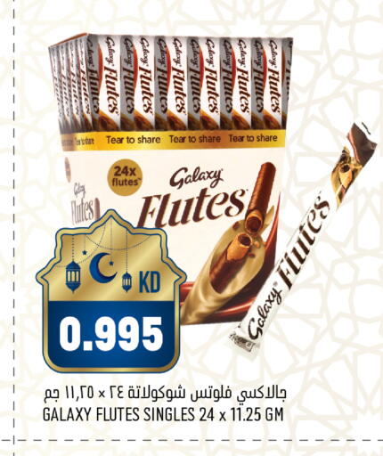 available at غلف مارت in الكويت - محافظة الأحمدي