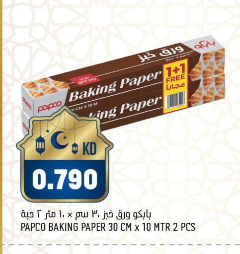 available at غلف مارت in الكويت - محافظة الجهراء