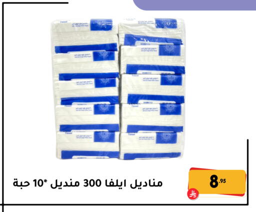 available at تخفيضات العائلة in مملكة العربية السعودية, السعودية, سعودية - المنطقة الشرقية