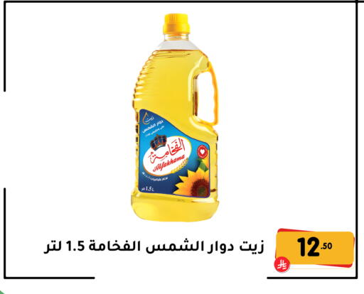 available at تخفيضات العائلة in مملكة العربية السعودية, السعودية, سعودية - المنطقة الشرقية