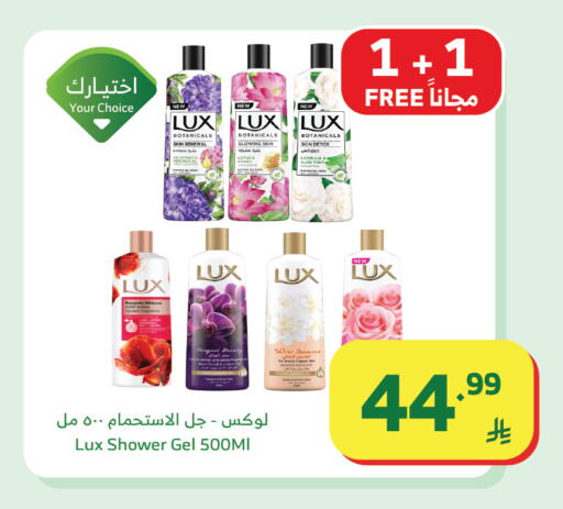 available at Al Raya in KSA, Saudi Arabia, Saudi - Bishah