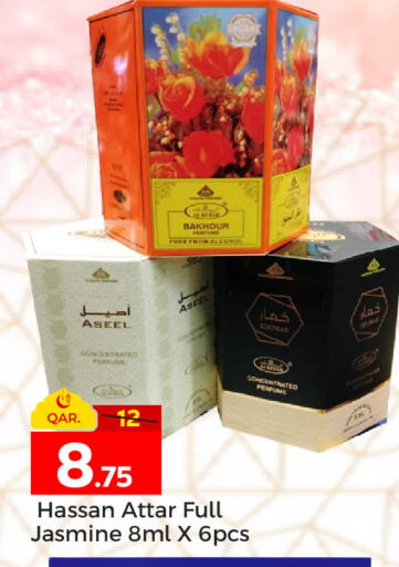 available at باريس هايبرماركت in قطر - الخور