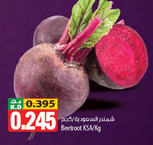 Mango Beetroot available at مانجو هايبرماركت in الكويت - محافظة الجهراء