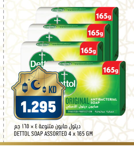 available at غلف مارت in الكويت - محافظة الجهراء