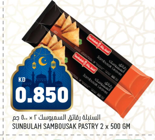 available at أونكوست in الكويت - محافظة الجهراء