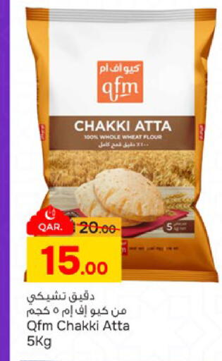 available at باريس هايبرماركت in قطر - الدوحة