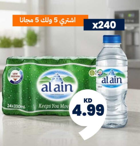 available at Taw9eel.com in Kuwait - Kuwait City