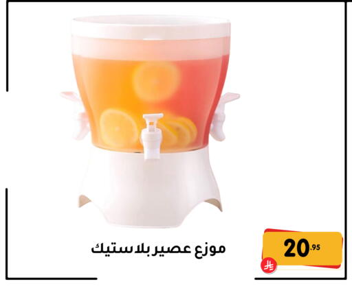 available at تخفيضات العائلة in مملكة العربية السعودية, السعودية, سعودية - المنطقة الشرقية