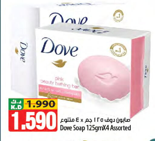 Mango available at مانجو هايبرماركت in الكويت - محافظة الجهراء