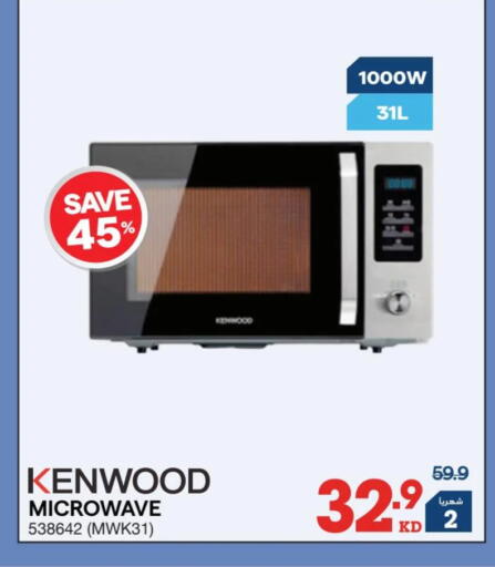 available at X-Cite in Kuwait - Ahmadi Governorate