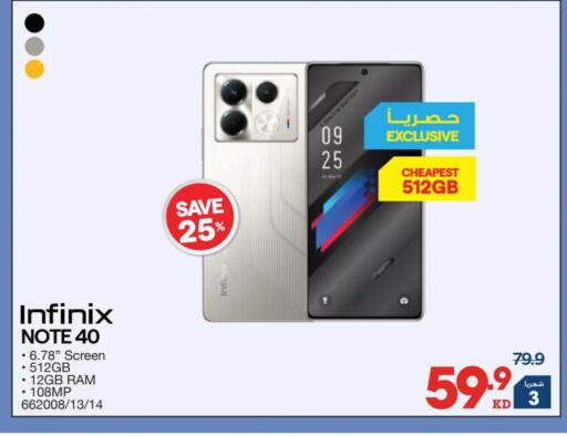 available at X-Cite in Kuwait - Ahmadi Governorate